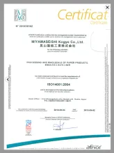 ISO14001認証取得